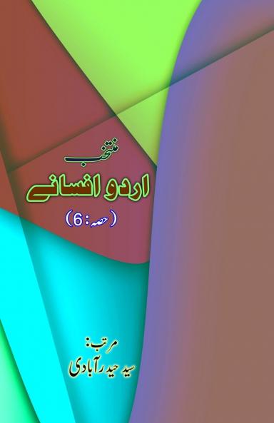 Muntakhab Urdu Afsane - Part-6
