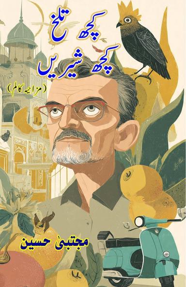 Kuch Talkh Kuch Shireen