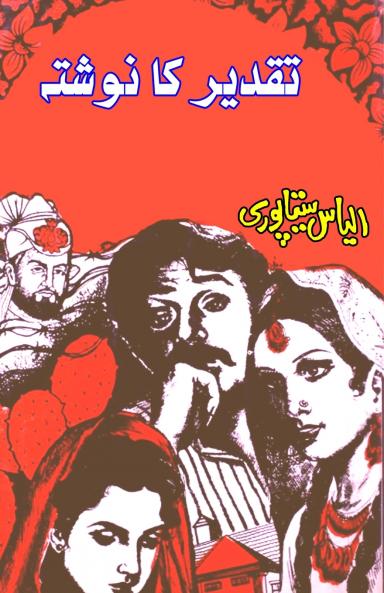 Taqdeer ka navishta