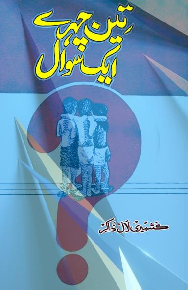 Teen Chehre aik Sawal