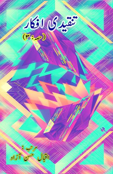 Tanqeedi Afkaar - Part-3