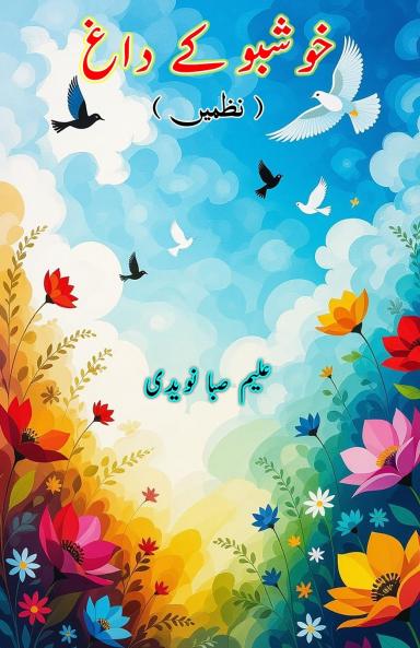Khushbu ke Daagh