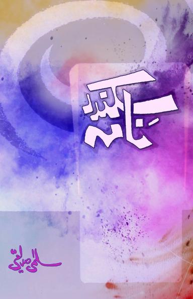 Sikandar-Naama