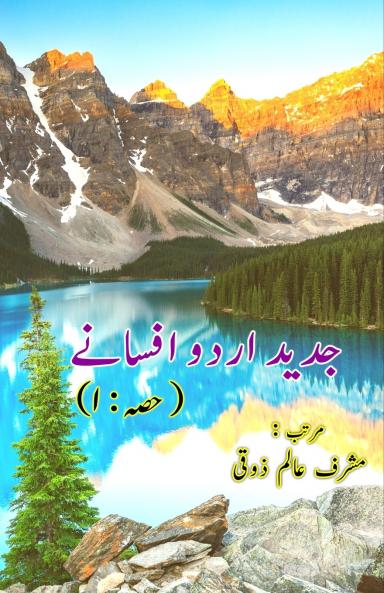 Jadeed Urdu Afsane - 1