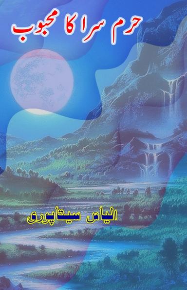 Haram-Saraa ka mahbuub