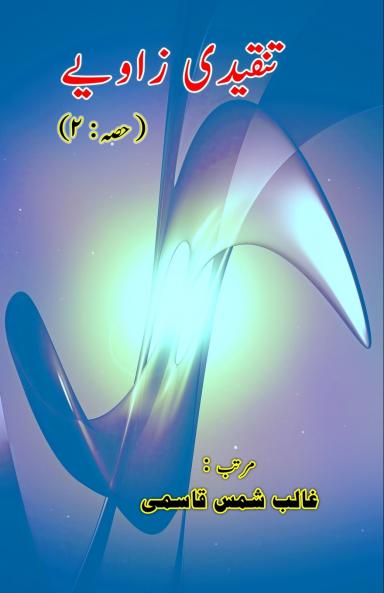 Tanqeedi Zaaviye - Part-2