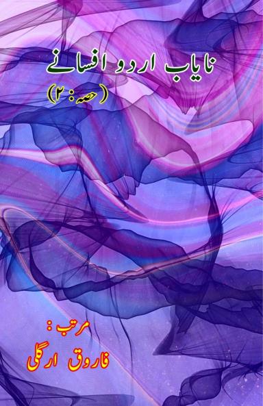 Naayaab Urdu Afsane - Part-2