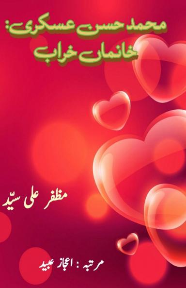 Mohammed Hasan Askari - KhanmaaN Kharab