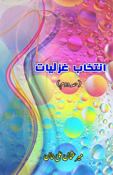 Intikhaab Ghazliaat - Part-2