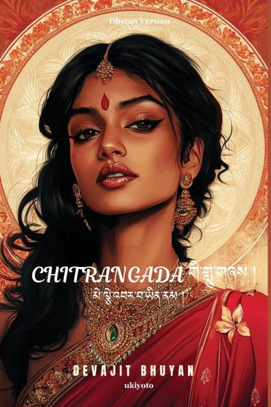 Tears of Chitrangada Tibetan Version