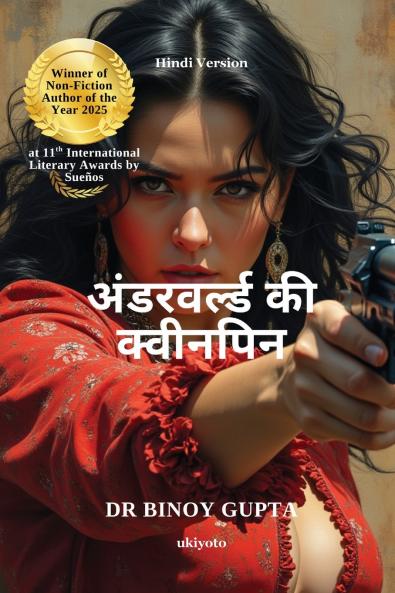 Queenpins of the Underworld Hindi Version | बेस्टसेलर पुस्तक ड्रग लॉर्ड्स ऑफ द वर्ल्ड की अगली कड़ी
