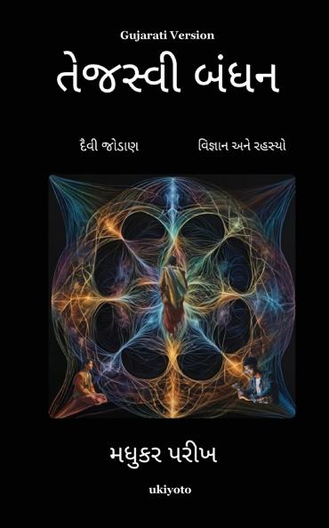 The Luminous Thread Gujarati Version