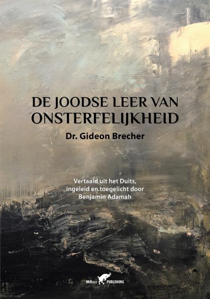 De Joodse Leer van Onsterfelijkheid