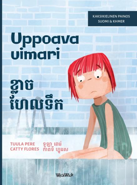 Uppoava uimari  / ខ្លាច ហែលទឹក