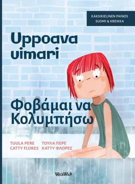 Uppoava uimari / Φοβάμαι να Κολυμπήσω