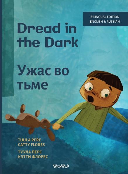 Dread in the Dark / Ужас во тьме