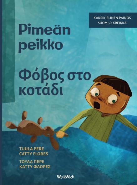 Pimeän peikko / Φόβος στο Σκοτάδι