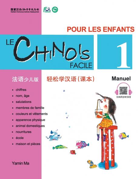 Le Chinois Facile Pour Les Enfants (1) Manuel (French - Simplified Character Edition)  ?????????????????QR Code