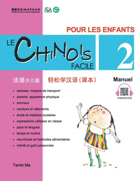 Le Chinois Facile Pour Les Enfants (2) Manuel (French - Simplified Character Edition)  ?????????????????QR Code