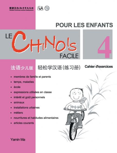 Le Chinois Facile Pour Les Enfants (4) Cahier d'exercicesl (French - Simplified Character Edition)  ??????????????????QR Code