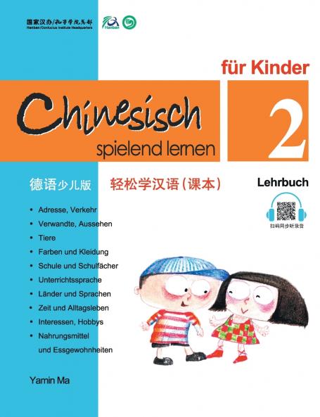 Chinesisch Spielend lernaen Fur kinder (2) Lehrbuch (German - Simplified Character Edition)?????????????????QR Code
