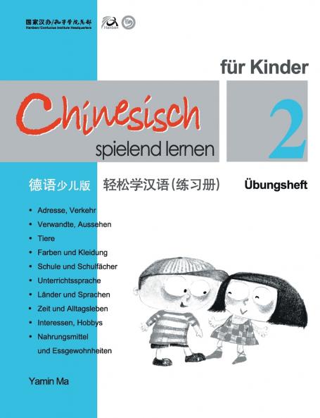 Chinesisch Spielend lernaen Fur kinder (2) Ubungsheft (German - Simplified Character Edition)  ??????????????????QR Code