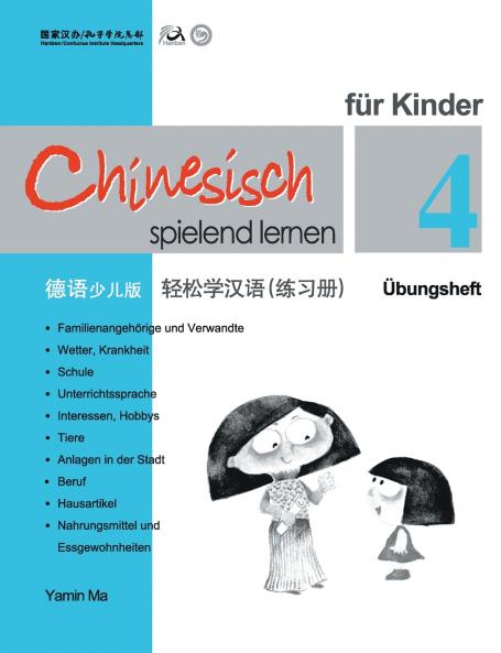 Chinesisch Spielend lernaen Fur kinder (4) Ubungsheft (German - Simplified Character Edition)??????????????????QR Code