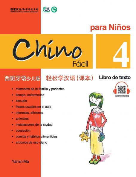 Chino Facil Para Ninos  (4) Libro de texto (Spanish - simplified character Edition)  ???????????????????QR Code