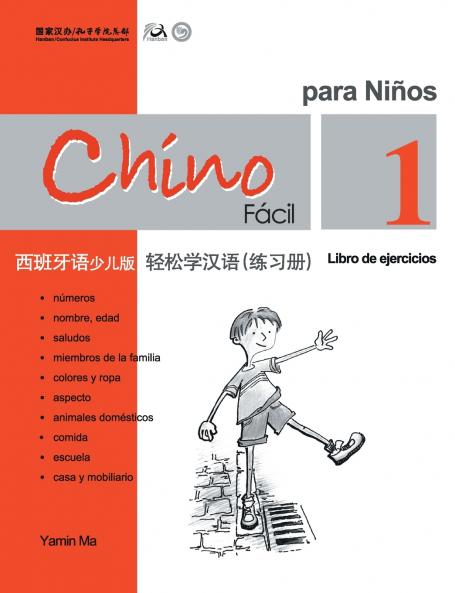 Chino Facil Para Ninos  (1) de ejercicios (Spanish - simplified character Edition)????????????????????QR Code
