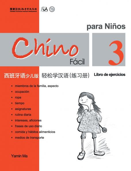 Chino Facil Para Ninos  (3) de ejercicios (Spanish - simplified character Edition)????????????????????QR Code