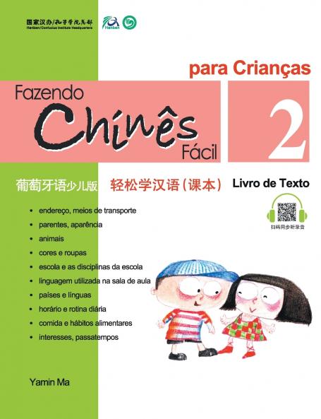 Chine Fácil Para Criançsa (2) Livro de Texto (Portuguese - simplified character Edition)???????????????????QR Code
