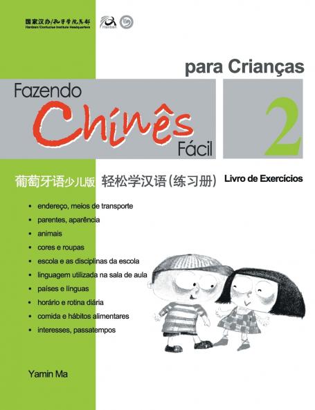 Chine Fácil Para Criançsa (2) Livro de Exercicios (Portuguese - simplified character Edition)????????????????????QR Code