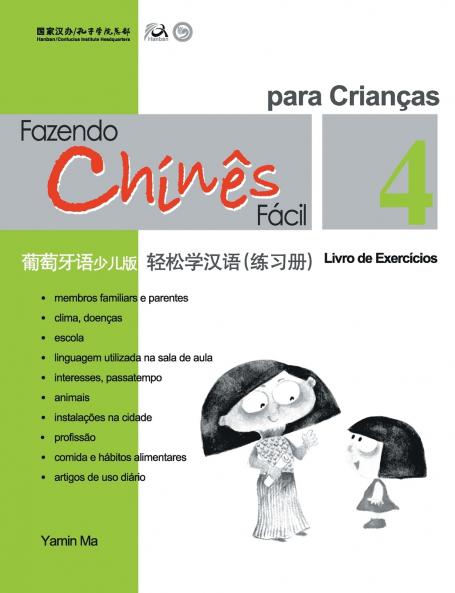 Chine Fácil Para Criançsa (4) Livro de Exercicios (Portuguese - simplified character Edition)????????????????????QR Code