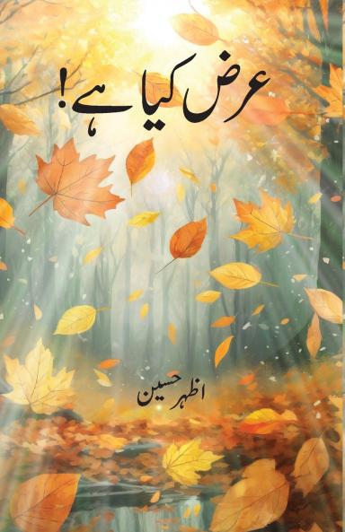 Arz Kiya Hai!