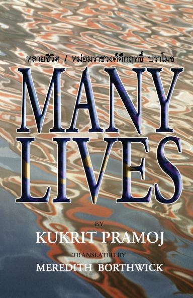 Many Lives