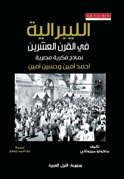 الليبرالية في القرن العشرين