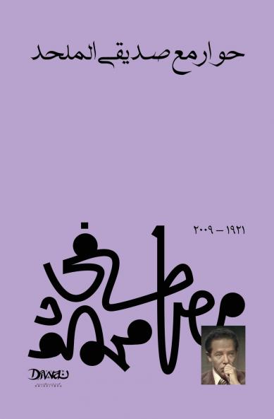 حوار مع صديقي الملحد