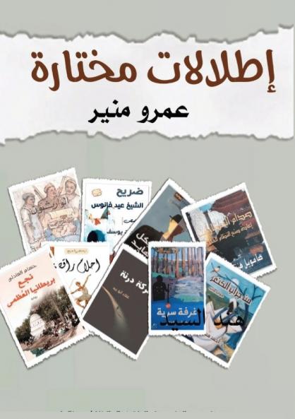 إطلالات مختارة