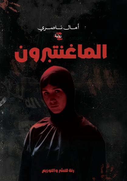 الماغنتبرون