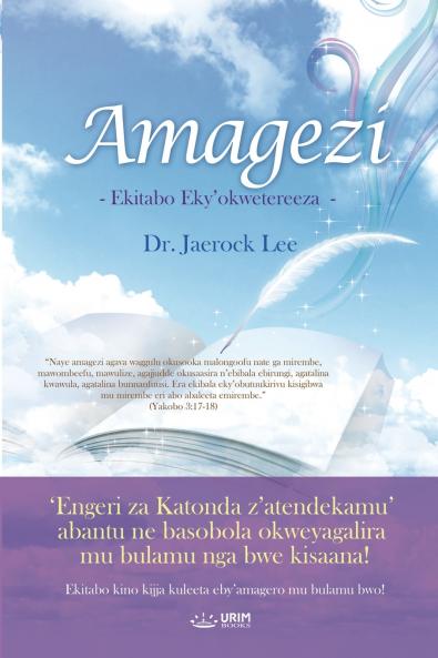 Amagezi(Luganda Edition)
