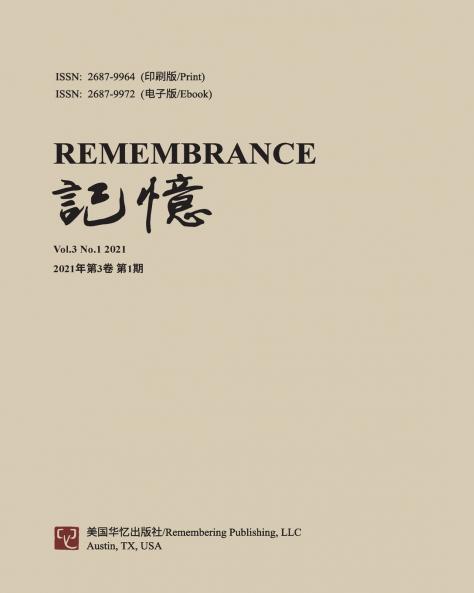 记忆：Vol 3 No. 1