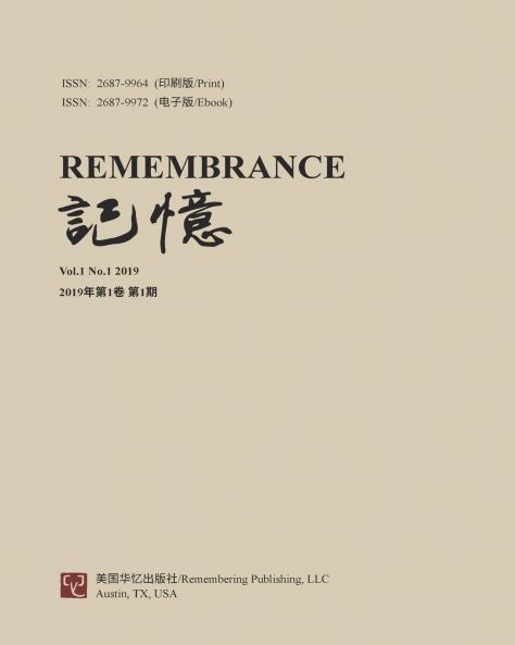 记忆：Vol 1 No. 1