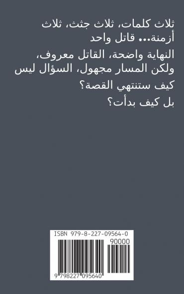 خاتم من الرماد