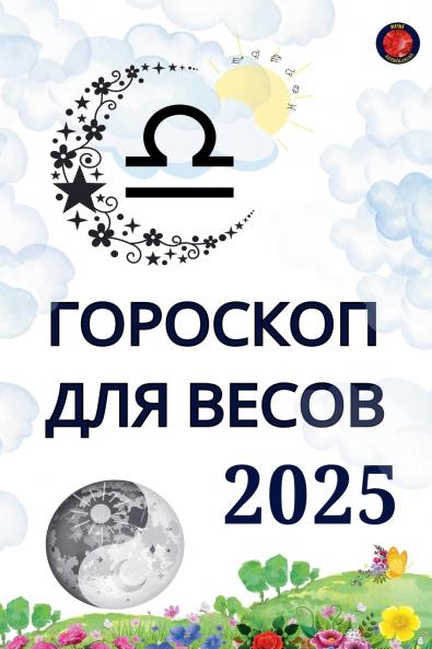 ���������������� ������ ���������� 2025