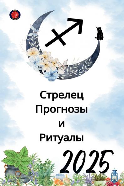 ??????? ???????? ? ??????? 2025