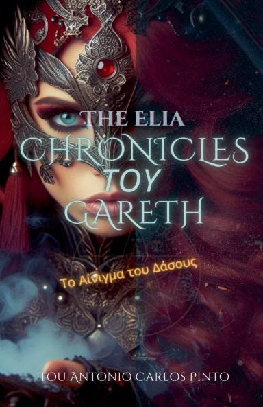 The Elia Chronicles του Gareth