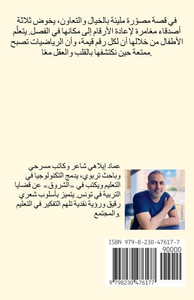 قصة للأطفال