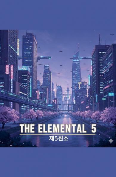 The Elemental 5