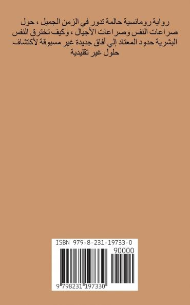 قلب صغير ... وقلب كبير