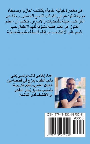 قصة لِلْأَطْفَالِ